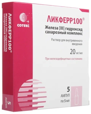 ЛИКФЕРР100 Р-Р В/В 20МГ/МЛ (2%) АМП 5МЛ №5 Д фото в интернет-аптеке Склад Лекарств