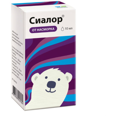 СИАЛОР ПРОТАРГОЛ Д/ВЗР ТАБ Д/Р-РА 200МГ +Р-ЛЬ 10МЛ С ПИПЕТКОЙ фото в интернет-аптеке Склад Лекарств
