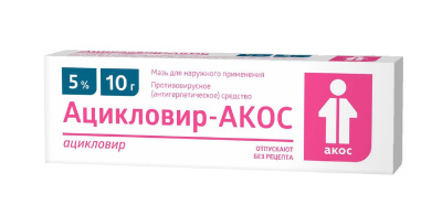 АЦИКЛОВИР МАЗЬ 5% 10Г/СИНТЕЗ/ фото в интернет-аптеке Склад Лекарств
