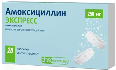 АМОКСИЦИЛЛИН ЭКСПРЕСС ТАБ ДИСПЕРГ 250МГ №20/ЛЕККО/ фото в интернет-аптеке Склад Лекарств