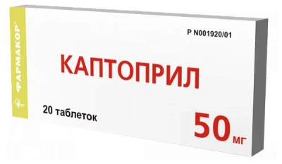КАПТОПРИЛ ТАБ 50МГ №20/ФАРМАКОР/ фото в интернет-аптеке Склад Лекарств