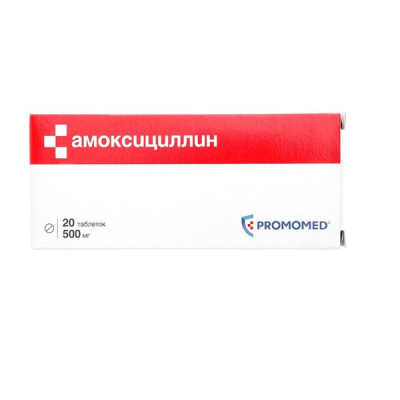АМОКСИЦИЛЛИН ТАБ 500МГ №20/БИОХИМИК/ фото в интернет-аптеке Склад Лекарств