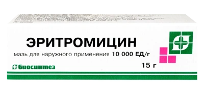 ЭРИТРОМИЦИН МАЗЬ 10000ЕД/Г 15Г/БИОСИНТЕЗ/ фото в интернет-аптеке Склад Лекарств