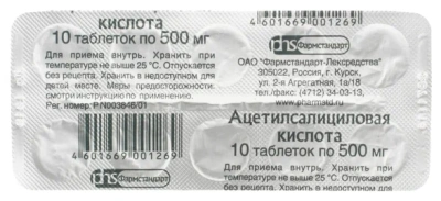 АЦЕТИЛСАЛИЦИЛОВАЯ КИСЛОТА ТАБ 500МГ №10/ФАРМСТАНДАРТ/ БЛИСТЕР фото в интернет-аптеке Склад Лекарств
