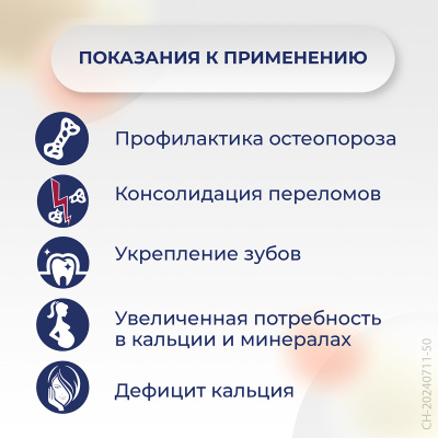 КАЛЬЦЕМИН АДВАНС ТАБ П/О №30 фото в интернет-аптеке Склад Лекарств