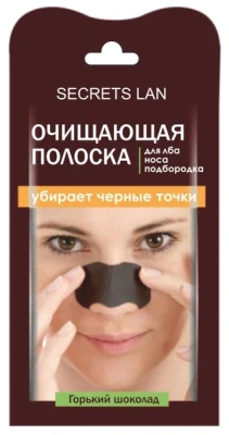 СЕКРЕТЫ ЛАН ОЧИЩАЮЩАЯ ПОЛОСКА Д/ЛБА НОСА И ПОДБОРОДКА ГОРЬКИЙ ШОКОЛАД фото в интернет-аптеке Склад Лекарств