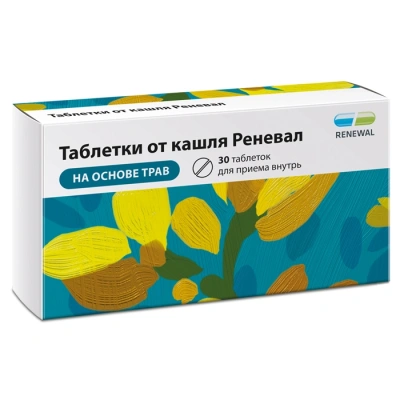 ТАБЛЕТКИ ОТ КАШЛЯ РЕНЕВАЛ ТАБ №30/ОБНОВЛЕНИЕ/ фото в интернет-аптеке Склад Лекарств