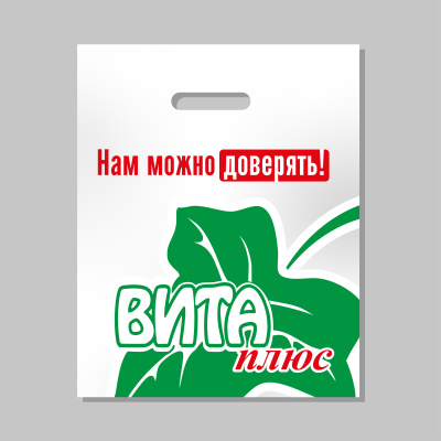 ПАКЕТ ВИТА-ПЛЮС 32Х40СМ фото в интернет-аптеке Склад Лекарств