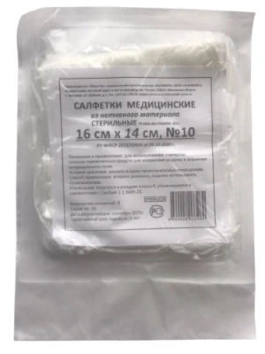 САЛФЕТКИ МЕД СТ НЕТКАНЫЕ 8 СЛОЖЕНИЙ 16Х14СМ N10 БЛИСТЕР/НЬЮФАРМ/ фото в интернет-аптеке Склад Лекарств