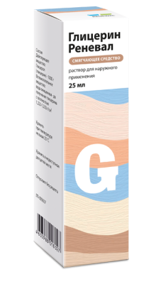 ГЛИЦЕРИН РЕНЕВАЛ Р-Р ФЛ 25МЛ/ОБНОВЛЕНИЕ/ фото в интернет-аптеке Склад Лекарств