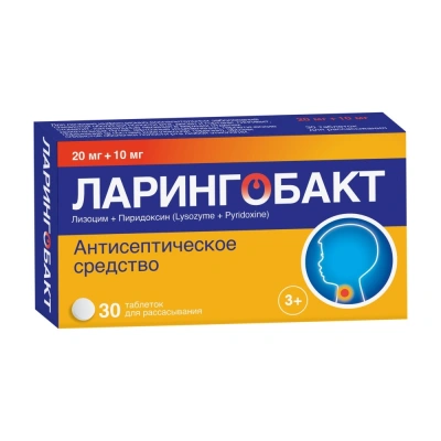 ЛАРИНГОБАКТ ТАБ Д/РАСС 20МГ+10МГ №30 фото в интернет-аптеке Склад Лекарств