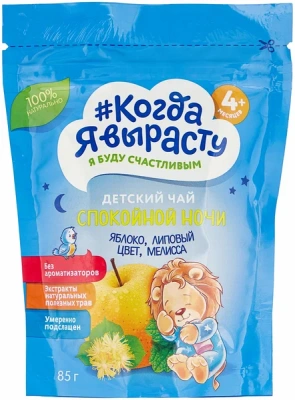 КОГДА Я ВЫР. ЧАЙ ДЕТС. СПОК.НОЧИ ЯБЛ+ЛИП+МЕЛИССА 85ГР. фото в интернет-аптеке Склад Лекарств