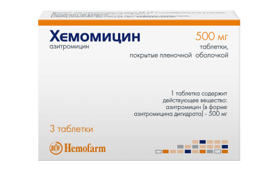ХЕМОМИЦИН ТАБ П/О 500МГ №3 фото в интернет-аптеке Склад Лекарств