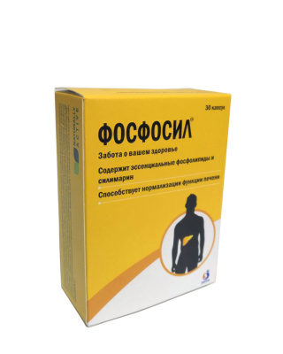 ФОСФОСИЛ КАПС №30 фото в интернет-аптеке Склад Лекарств
