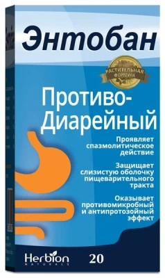 ЭНТОБАН КАПС №20 фото в интернет-аптеке Склад Лекарств