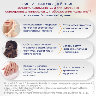 КАЛЬЦЕМИН АДВАНС ТАБ П/О №30 фото в интернет-аптеке Склад Лекарств