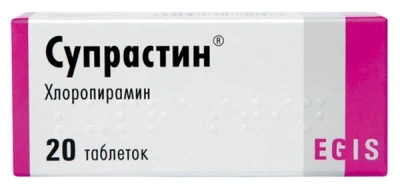 СУПРАСТИН ТАБ №20 фото в интернет-аптеке Склад Лекарств