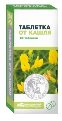 ТАБЛЕТКИ ОТ КАШЛЯ №20/УСОЛЬЕ-СИБИРСКИЙ/ фото в интернет-аптеке Склад Лекарств