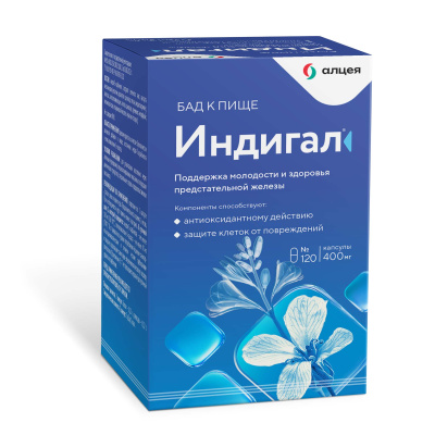 ИНДИГАЛ КАПС №120/МИРАКС БИО ФАРМА/ фото в интернет-аптеке Склад Лекарств