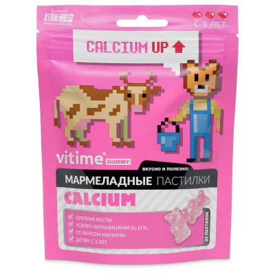 ВИТАЙМ ГАММИ МАРМЕЛАДНЫЕ ПАСТИЛКИ КАЛЬЦИЙ+D3 МАЛИНА N30 фото в интернет-аптеке Склад Лекарств