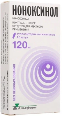 НОНОКСИНОЛ СУПП ВАГ 120МГ №10 фото в интернет-аптеке Склад Лекарств