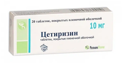 ЦЕТИРИЗИН ТАБ П/О 10МГ №20/РЕПЛЕК/БЕРЕЗОВСКИЙ/ фото в интернет-аптеке Склад Лекарств