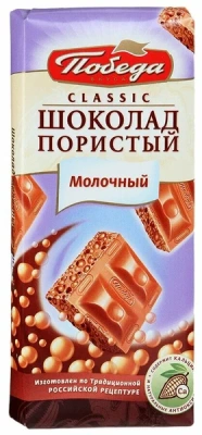 ПОБЕДА ШОКОЛАД МОЛОЧНЫЙ ПОРИСТЫЙ КЛАССИЧ 65Г фото в интернет-аптеке Склад Лекарств