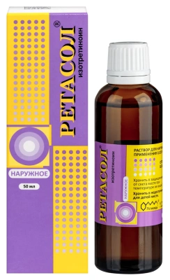 РЕТАСОЛ Р-Р Д/НАР ПРИМЕНЕНИЯ 0,025% 50МЛ фото в интернет-аптеке Склад Лекарств