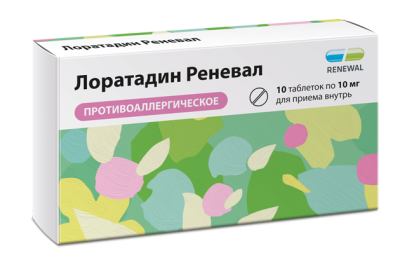 ЛОРАТАДИН ТАБ 10МГ №10/ОБНОВЛЕНИЕ/ фото в интернет-аптеке Склад Лекарств