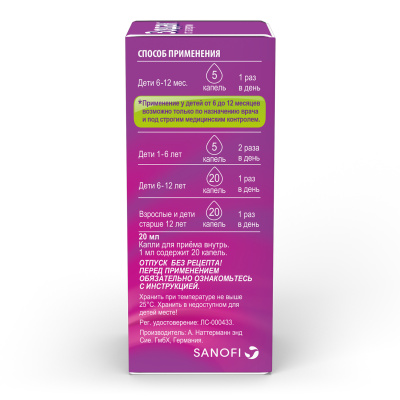 ЗОДАК КАПЛИ 10МГ/МЛ ФЛ 20МЛ фото в интернет-аптеке Склад Лекарств