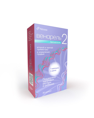ВЕНАРЕЛЬ ПРЕНАТАЛЬ 2 КАПС МАССОЙ 1542МГ №30 фото в интернет-аптеке Склад Лекарств
