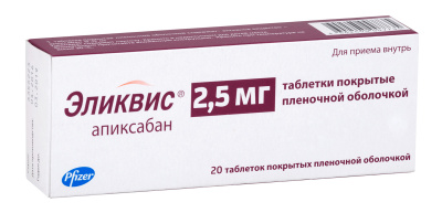 ЭЛИКВИС ТАБ П/О 2,5МГ №20 фото в интернет-аптеке Склад Лекарств