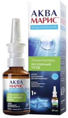 АКВА МАРИС СПРЕЙ НАЗАЛЬНЫЙ 30МЛ ДУБЛЬ фото в интернет-аптеке Склад Лекарств