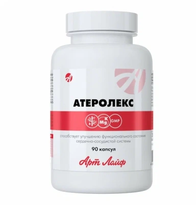 АТЕРОЛЕКС КАПС №90 фото в интернет-аптеке Склад Лекарств