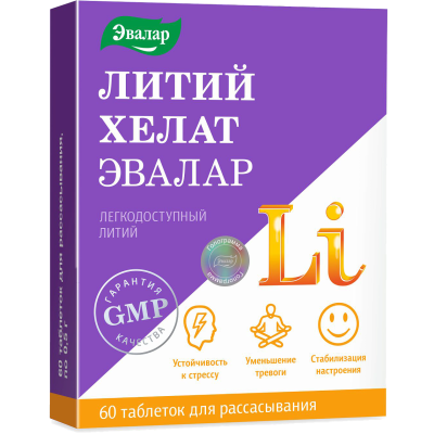 ЛИТИЙ ХЕЛАТ ТАБ №60/ЭВАЛАР/ фото в интернет-аптеке Склад Лекарств