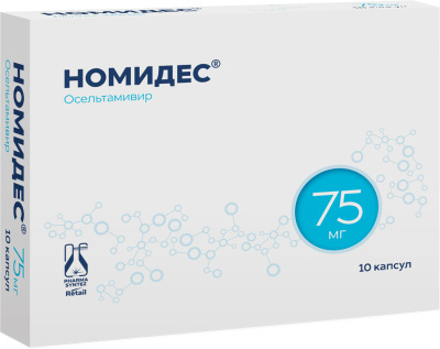 НОМИДЕС КАПС 75МГ №10 фото в интернет-аптеке Склад Лекарств