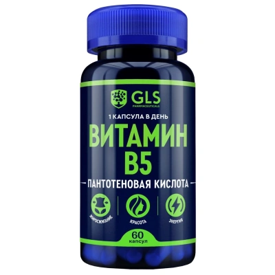 ГЛС ВИТАМИН В5 КАПС МАССОЙ 400МГ №60 фото в интернет-аптеке Склад Лекарств