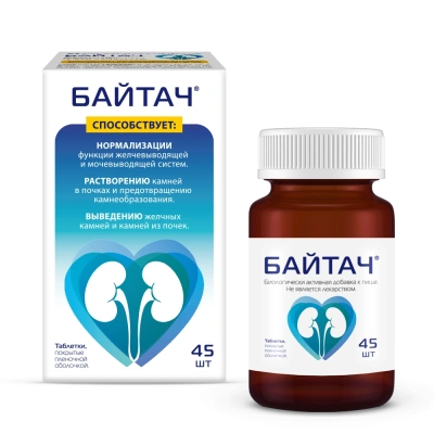 БАЙТАЧ ТАБ П/О №45 фото в интернет-аптеке Склад Лекарств