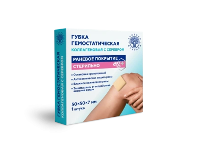 ГУБКА ГЕМОСТАТИЧЕСКАЯ КОЛЛАГ С СЕРЕБРОМ 50Х50Х7ММ/ЗЕЛЕНАЯ ДУБРАВА/ фото в интернет-аптеке Склад Лекарств