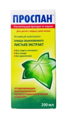 ПРОСПАН Р-Р ВНУТРЬ 2,5МЛ 200МЛ фото в интернет-аптеке Склад Лекарств