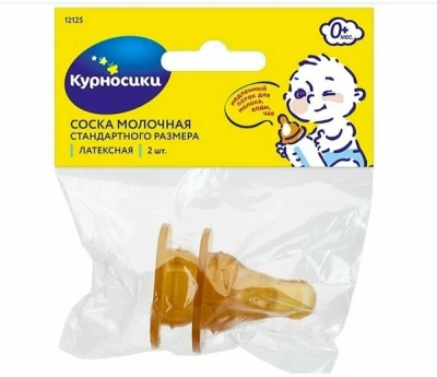 КУРНОСИКИ СОСКА СИЛИК КЛАСС 0МЕС+№2 12054 фото в интернет-аптеке Склад Лекарств