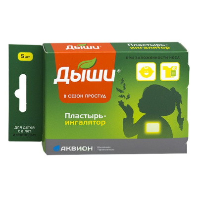 ДЫШИ ПЛАСТЫРЬ-ИНГАЛЯТОР 5,0Х6,0СМ №5 фото в интернет-аптеке Склад Лекарств