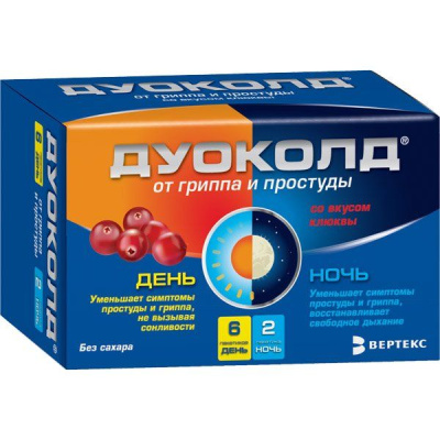 ДУОКОЛД НАБОР ПОР Д/Р-РА ВНУТРЬ 5Г ПАК ДЕНЬ №6+5Г ПАК НОЧЬ СО ВКУСОМ КЛЮКВЫ №2 фото в интернет-аптеке Склад Лекарств