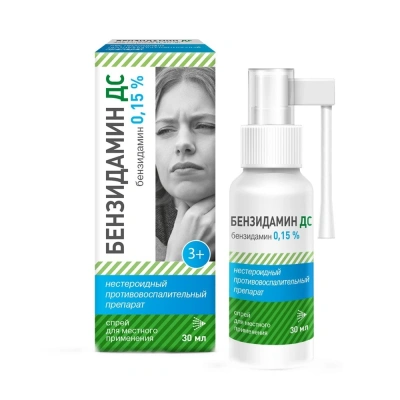 БЕНЗИДАМИН ДС СПРЕЙ Д/МЕСТ ПРИМЕНЕНИЯ 0,15% 30МЛ фото в интернет-аптеке Склад Лекарств