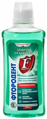 ФТОРОДЕНТ ОПОЛАСКИВАТЕЛЬ Д/ПОЛОСТИ РТА ЗАЩИТА ОТ КАРИЕСА 275МЛ фото в интернет-аптеке Склад Лекарств