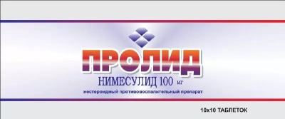ПРОЛИД ТАБ ДИСПЕРГ 100МГ №10 фото в интернет-аптеке Склад Лекарств