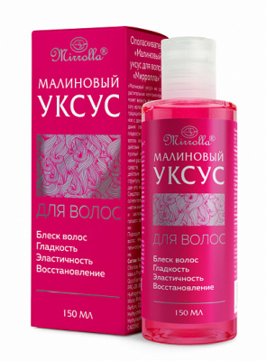 ОПОЛАСКИВАТЕЛЬ МАЛИНОВЫЙ УКСУС ДЛЯ ВОЛОС 150МЛ/МИРРОЛЛА/ фото в интернет-аптеке Склад Лекарств