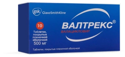 ВАЛТРЕКС ТАБ П/О 500МГ №10/ГСК/ фото в интернет-аптеке Склад Лекарств