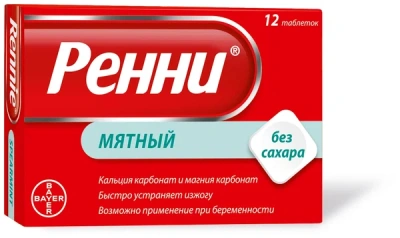 РЕННИ МЯТНЫЙ ТАБ ЖЕВ БЕЗ САХАРА №12 фото в интернет-аптеке Склад Лекарств