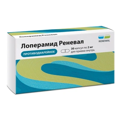 ЛОПЕРАМИД РЕНЕВАЛ КАПС 2МГ №30/ОБНОВЛЕНИЕ/ фото в интернет-аптеке Склад Лекарств